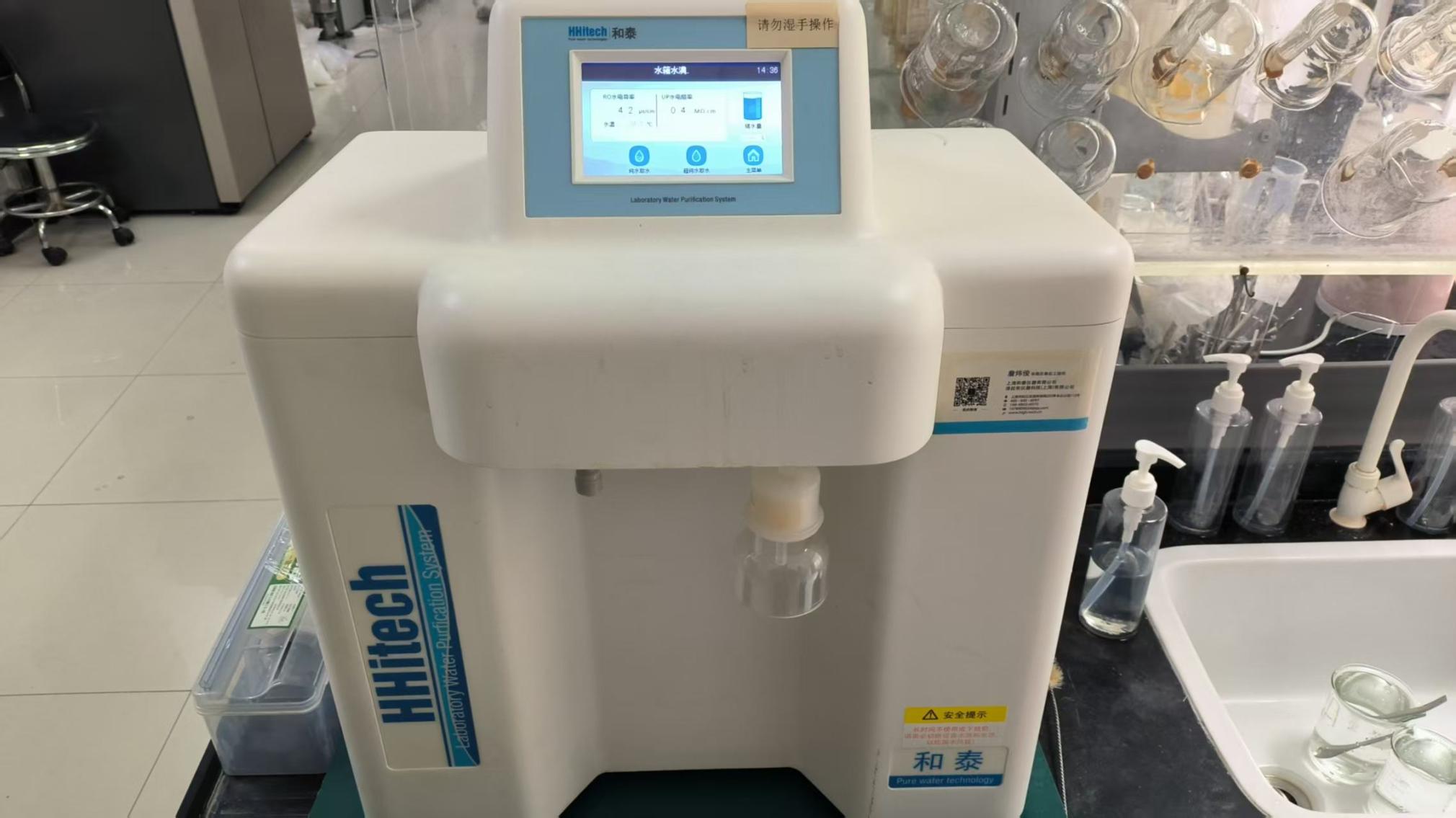 Pure water machine